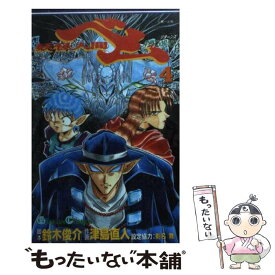 【中古】 妖怪人間ベムreturns（4） / 津島 直人 / スクウェア・エニックス [コミック]【メール便送料無料】【最短翌日配達対応】