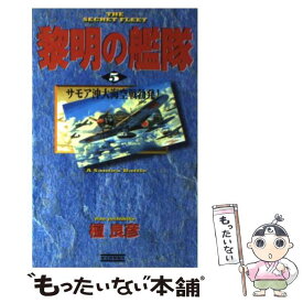 楽天市場 黎明の艦隊の通販