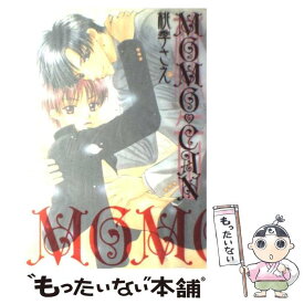 【中古】 桃・缶 / 桃季 さえ / コアマガジン [コミック]【メール便送料無料】【あす楽対応】