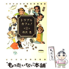 楽天市場 反貧困 すべり台社会 の通販