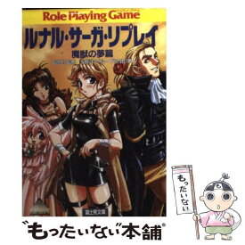 楽天市場 ルナル サーガの通販