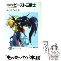 楽天市場】KO世紀ビースト三獣士II [DVD]の通販