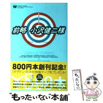 楽天市場】小澤啓司の通販 