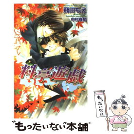 楽天市場 Hybrid Child 4 小説 エッセイ 本 雑誌 コミック の通販