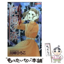 楽天市場】川崎 ひろこの通販 
