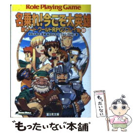 楽天市場 Rpg Worldの通販