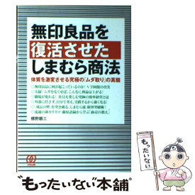 楽天市場 しまむら 送料無料の通販