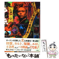 楽天市場】奥 憲太の通販 