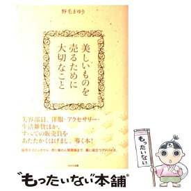 楽天市場 ディズニー 接客 本 雑誌 コミック の通販
