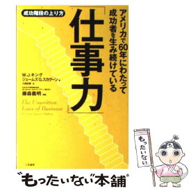 楽天市場 藤森義明の通販