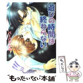 楽天市場 遊びの時間は終わらないの通販