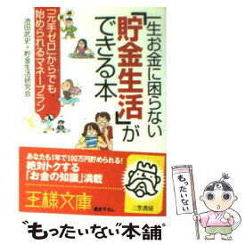 楽天市場 池田 武史の通販
