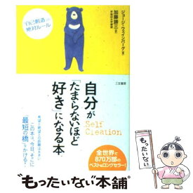 楽天市場 自分に気づく心理学 加藤諦三 本の通販