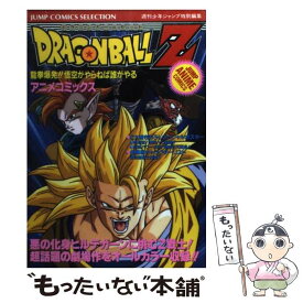 楽天市場 ドラゴンボールz 龍拳の通販 楽天市場 ドラゴンボールz 龍拳の通販