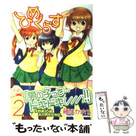楽天市場 メール便 芳文社 まんがタイムkrコミックス 青年 コミック 本 雑誌 コミックの通販