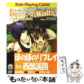 楽天市場 Rpg Worldの通販