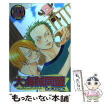 楽天市場】アンソロジー 海賊の通販 