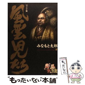 楽天市場 ワイド版 中古 風雲児たちの通販