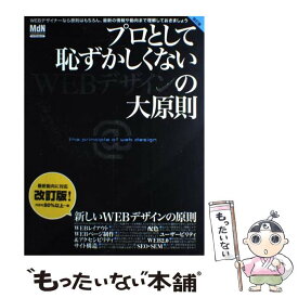 楽天市場 Webデザイン 本の通販