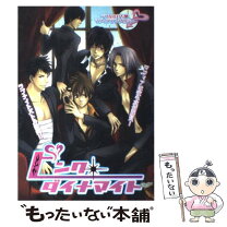 楽天市場】シュラト同人誌傑作アンソロジー 8の通販 