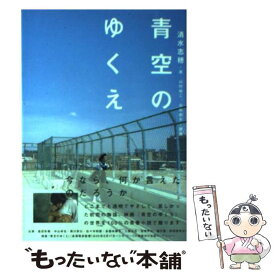 楽天市場 清水志穂の通販