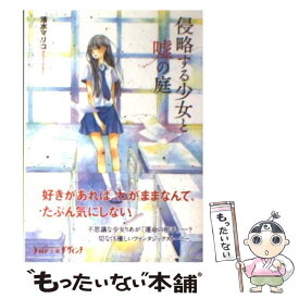 清水マリコ すぎやま現象 あなたに胸いっぱい メガネっ娘 初恋 Shimizu Mariko Sugiyama Genshou Anata Ni Mune Ippai Meganekko Hatsukoi Japanese