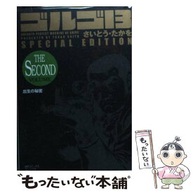 楽天市場 ゴルゴ13 Special Edition依頼人 世界の著名人の通販