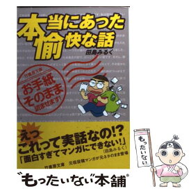 楽天市場 ま いっか 絵本の通販 楽天市場 ま いっか 絵本の通販