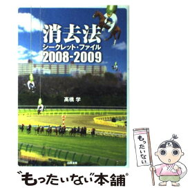 楽天市場 無料 競馬 ギャンブル ホビー スポーツ 美術 本 雑誌 コミックの通販 楽天市場 無料 競馬 ギャンブル ホビー スポーツ 美術 本 雑誌 コミックの通販
