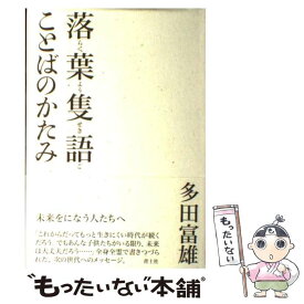 楽天市場 寡黙なる巨人の通販