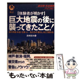 楽天市場 地震前兆予知の通販