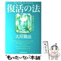 楽天市場】忍耐の法の通販