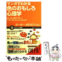 楽天市場】ソフトバンク 漫画の通販 