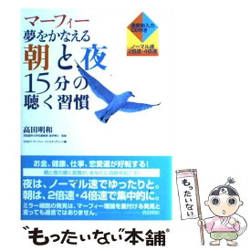 楽天市場 ジョセフ マーフィー インスティテュートの通販 楽天市場 ジョセフ マーフィー インスティテュートの通販