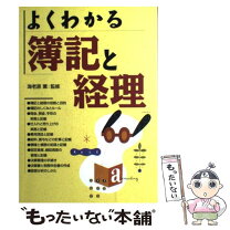 楽天市場】古本 簿記の通販