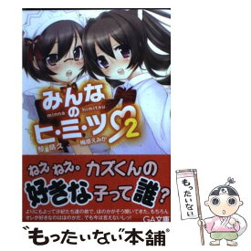 楽天市場 みんなの みか たの通販