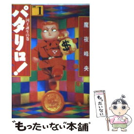 楽天市場 中古市場 君に届け 全巻セット コミック 本 雑誌 コミックの通販 楽天市場 中古市場 君に届け 全巻セット コミック 本 雑誌 コミックの通販