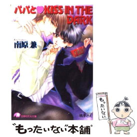楽天市場 パパとkiss In The Darkの通販