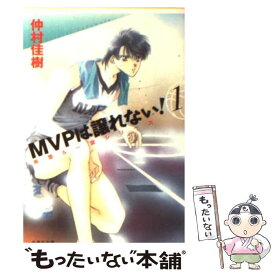 楽天市場 Mvpは譲れない 文庫 コミック 本 雑誌 コミックの通販