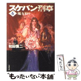楽天市場 パズルゲーム はいすくーるの通販 楽天市場 パズルゲーム はいすくーるの通販