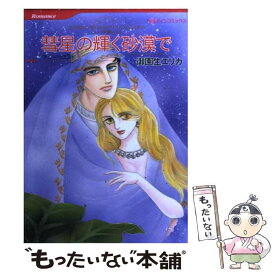 楽天市場 佐々木 エリカの通販