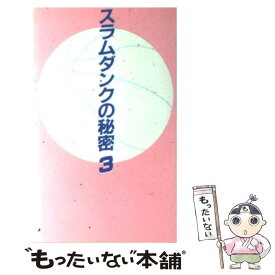 楽天市場 スラムダンク 26の通販