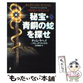 楽天市場 ティム ラヘイの通販 楽天市場 ティム ラヘイの通販