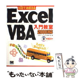 楽天市場 エクセル Vba 中古の通販 楽天市場 エクセル Vba 中古の通販