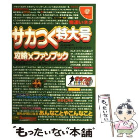 楽天市場 ゲーム攻略本 サカつくの通販