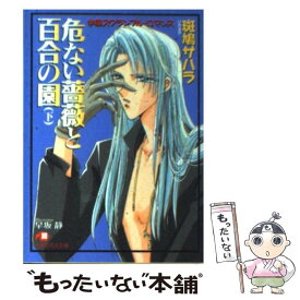 楽天市場 百合の園の通販 楽天市場 百合の園の通販