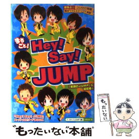 楽天市場 Hey Say Jump カレンダー エンターテインメント 本 雑誌 コミック の通販