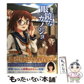 楽天市場 眼鏡とメイドの不文律の通販