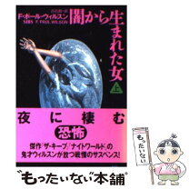 楽天市場】すべての美しい闇のためにの通販 
