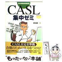 楽天市場】ガスール（本・雑誌・コミック）の通販 